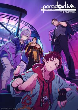 91海角乱伦《Paradox Live THE ANIMATION》免费在线观看