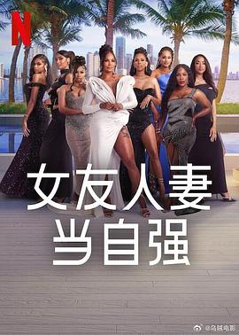 91海角社区《女友人妻当自强》免费在线观看