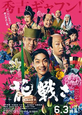 91海角社区《乱世花道》免费在线观看