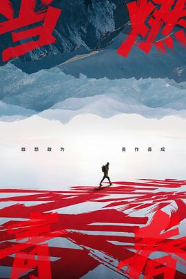 91涩漫《当燃青春》免费在线观看