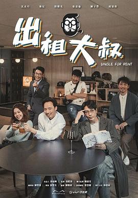 91涩漫《出租大叔》免费在线观看