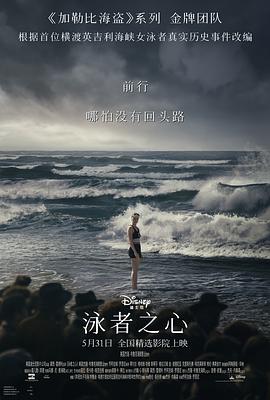 91海角社区《泳者之心 Young Woman and the Sea》免费在线观看
