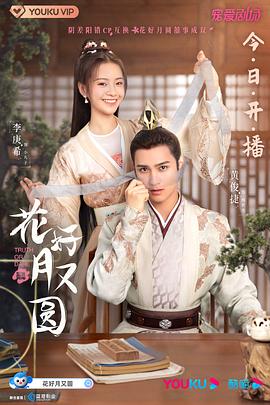 91海角乱伦《花好月又圆》免费在线观看