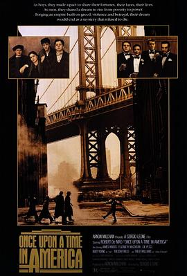 91海角乱伦《美国往事 Once Upon a Time in America》免费在线观看