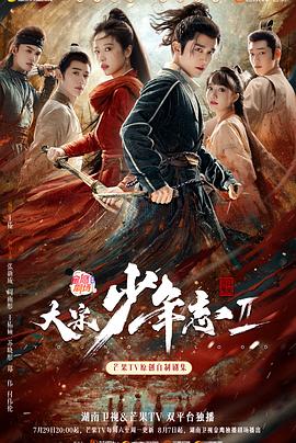91涩漫《大宋少年志2》免费在线观看
