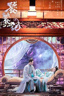 91海角社区《饕餮记》免费在线观看