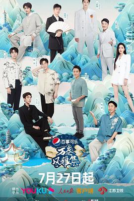 91海角社区《万卷风雅集》免费在线观看