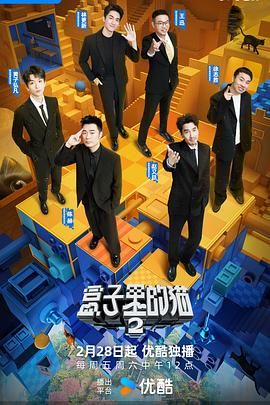 91海角社区《盒子里的猫 第二季》免费在线观看