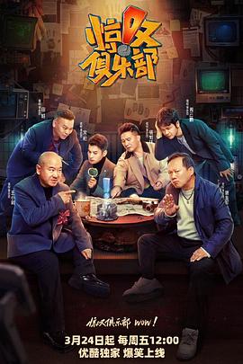 91涩漫《惊叹俱乐部》免费在线观看