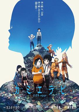 91海角社区《神选 第二季 カミエラビ シーズン2完結編》免费在线观看