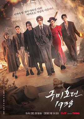 91涩漫《九尾狐传1938》免费在线观看