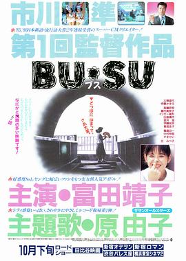 91海角乱伦《丑女》免费在线观看