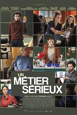 91海角乱伦《代课教师 Un métier sérieux》免费在线观看