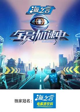 91涩漫《全员加速中2025》免费在线观看