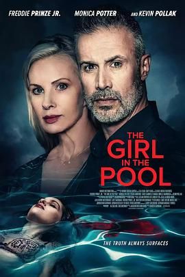 91海角乱伦《泳池里的女人 The Girl in the Pool》免费在线观看