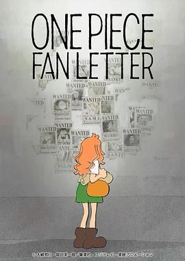 91海角乱伦《航海王 粉丝来信 ONE PIECE FAN LETTER》免费在线观看