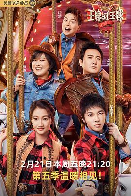 91涩漫《王牌对王牌第五季》免费在线观看
