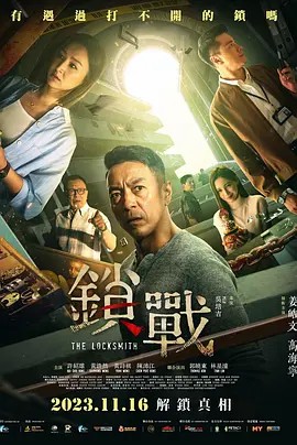 91涩漫《锁战》免费在线观看