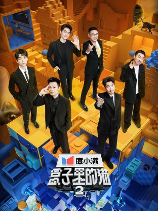 91海角社区《盒子里的猫 第二季》免费在线观看