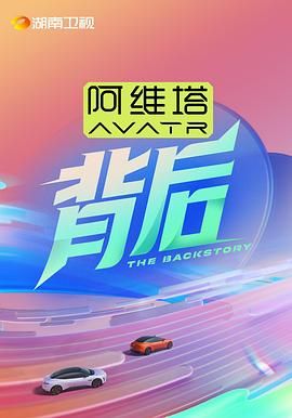 91海角乱伦《背后》免费在线观看
