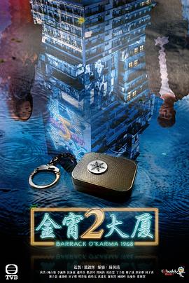 91海角社区《金宵大厦2 金宵大廈2》免费在线观看
