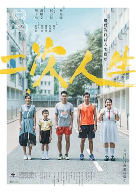 91海角乱伦《二次人生》免费在线观看