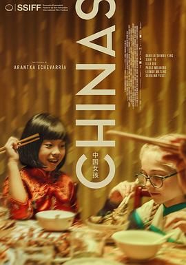 91海角乱伦《中国女孩 Chinas》免费在线观看