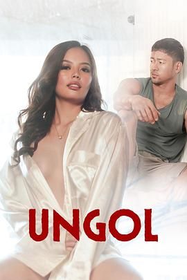 91海角社区《咆哮 Ungol》免费在线观看