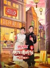 91海角乱伦《朋友请吃饭第三季》免费在线观看