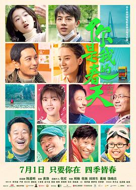 91海角社区《你是我的春天》免费在线观看