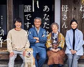 91涩漫《有母亲等待的故乡》免费在线观看