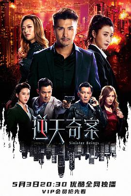 91海角乱伦《逆天奇案》免费在线观看