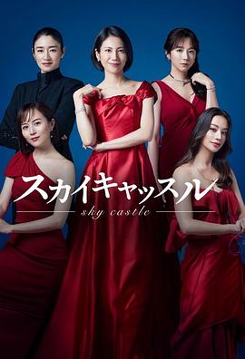 91涩漫《天空之城 スカイキャッスル》免费在线观看