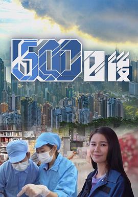 91涩漫《500日后》免费在线观看