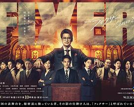 91涩漫《局中人 第二季》免费在线观看
