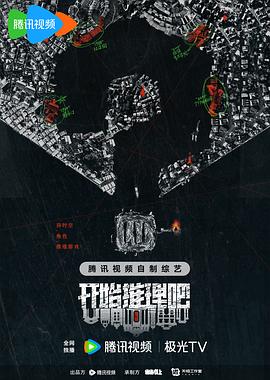 91海角乱伦《开始推理吧第二季》免费在线观看
