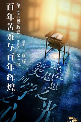 91海角乱伦《一堂好课》免费在线观看