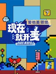 91海角乱伦《现在就开麦——妈妈请就位！》免费在线观看