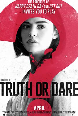 91海角社区《真心话大冒险 Truth or Dare》免费在线观看
