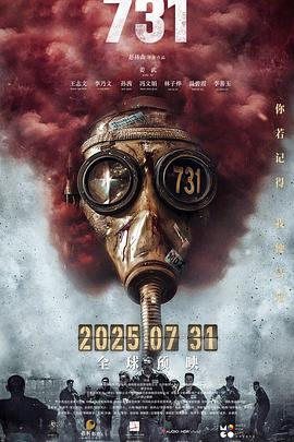 91海角社区《731》免费在线观看