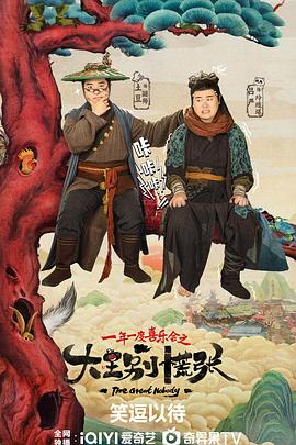 91涩漫《大王别慌张》免费在线观看