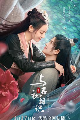 91涩漫《与君初相识·恰似故人归》免费在线观看