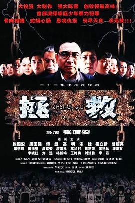 91涩漫《拯救少年犯》免费在线观看