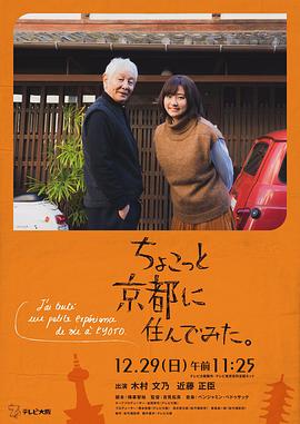 91涩漫《在京都小住》免费在线观看